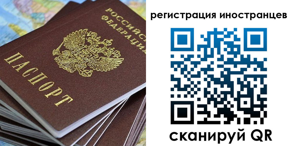 регистрация для школы в Бодайбо