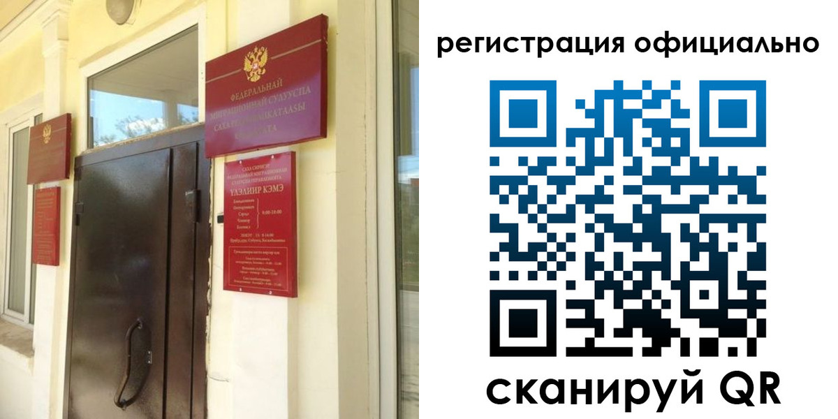 прописка гарантия в Бодайбо
