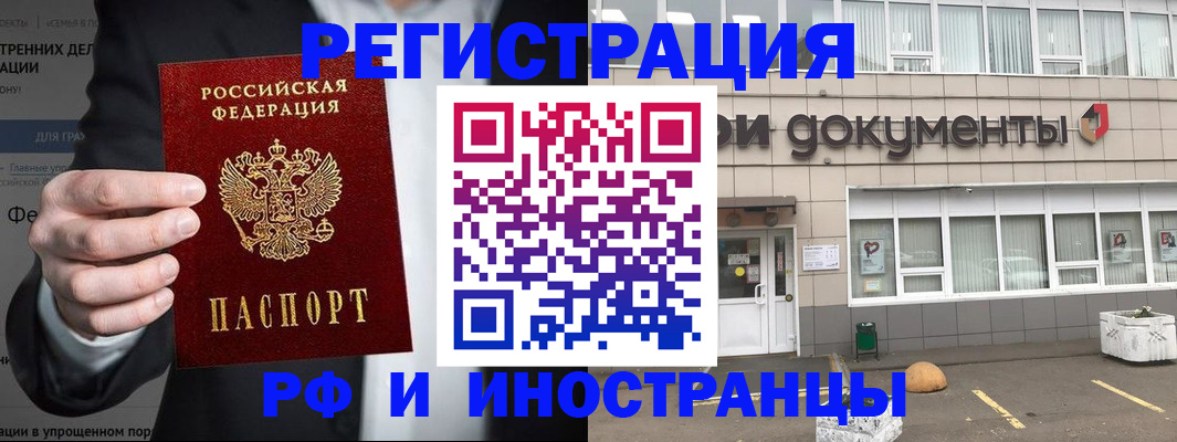 регистрация для школы в Бодайбо