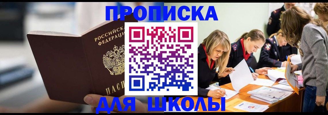 где прописаться в Бодайбо
