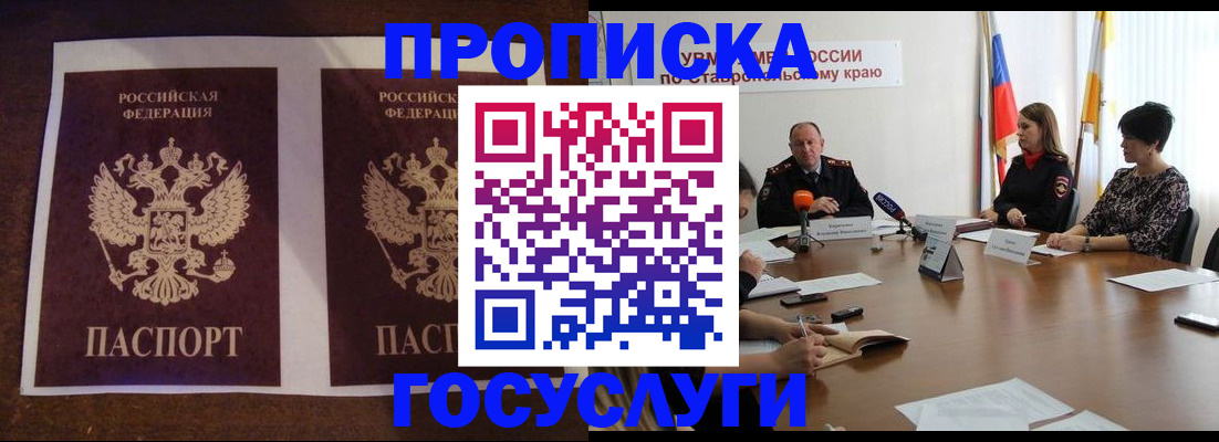 прописка поиск в Бодайбо