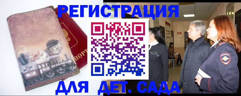 временная регистрация в Бодайбо