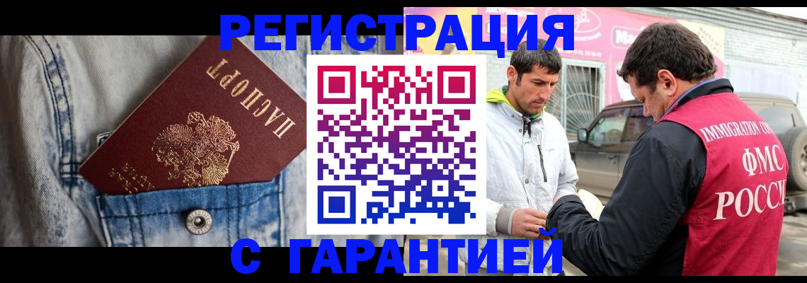 прописка для школы в Бодайбо