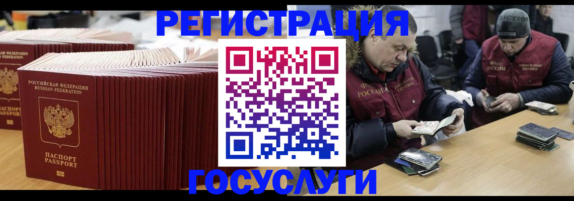 временная регистрация поиск в Бодайбо